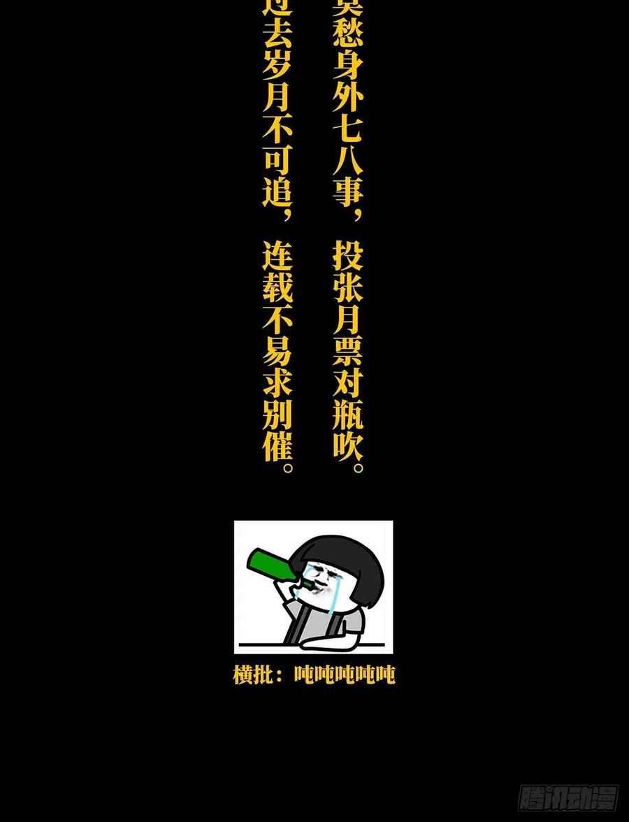 大象无形 第一百零九章_城市危机下 第33页