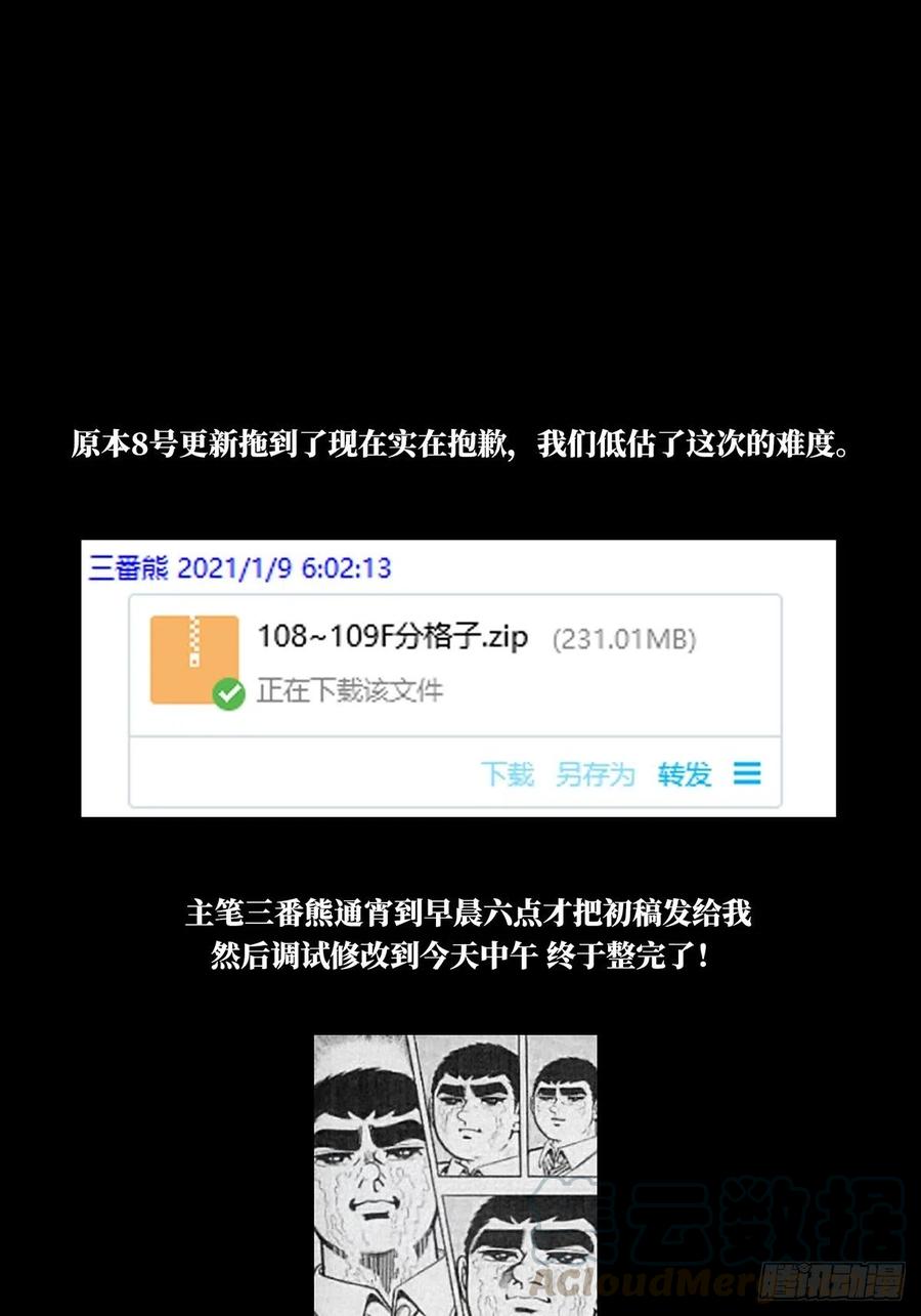 大象无形 第一百零九章_城市危机下 第31页