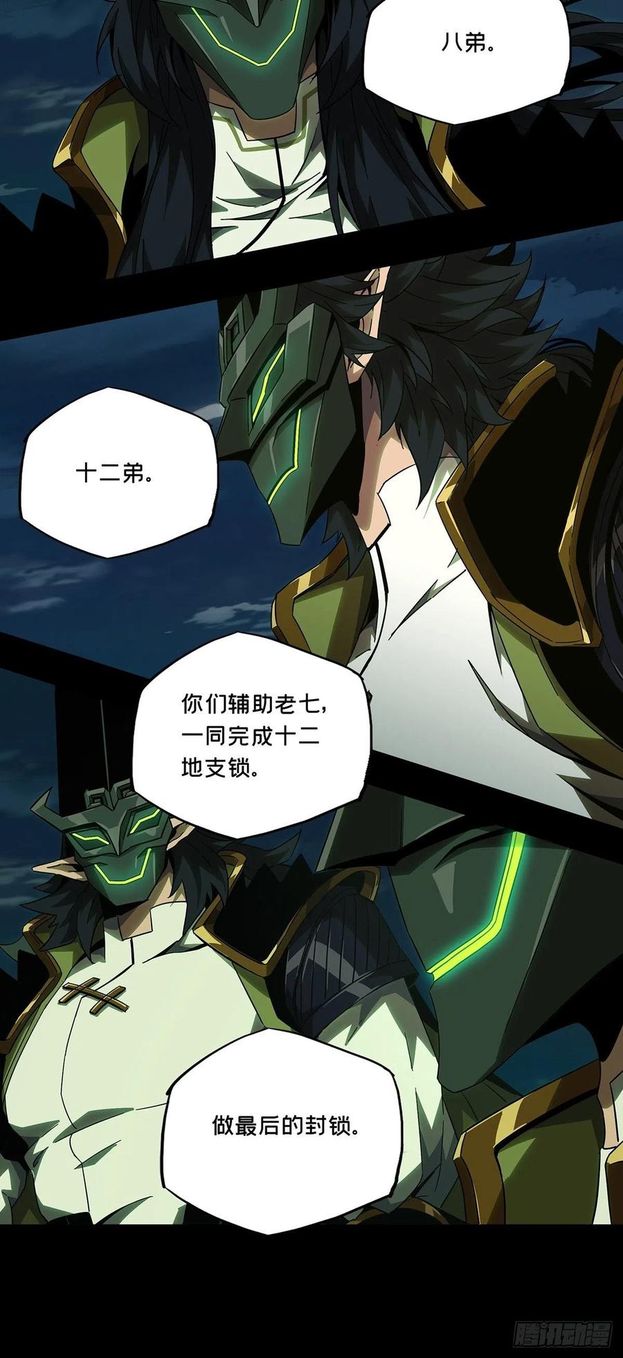 大象无形 第一百零九章_城市危机下 第9页