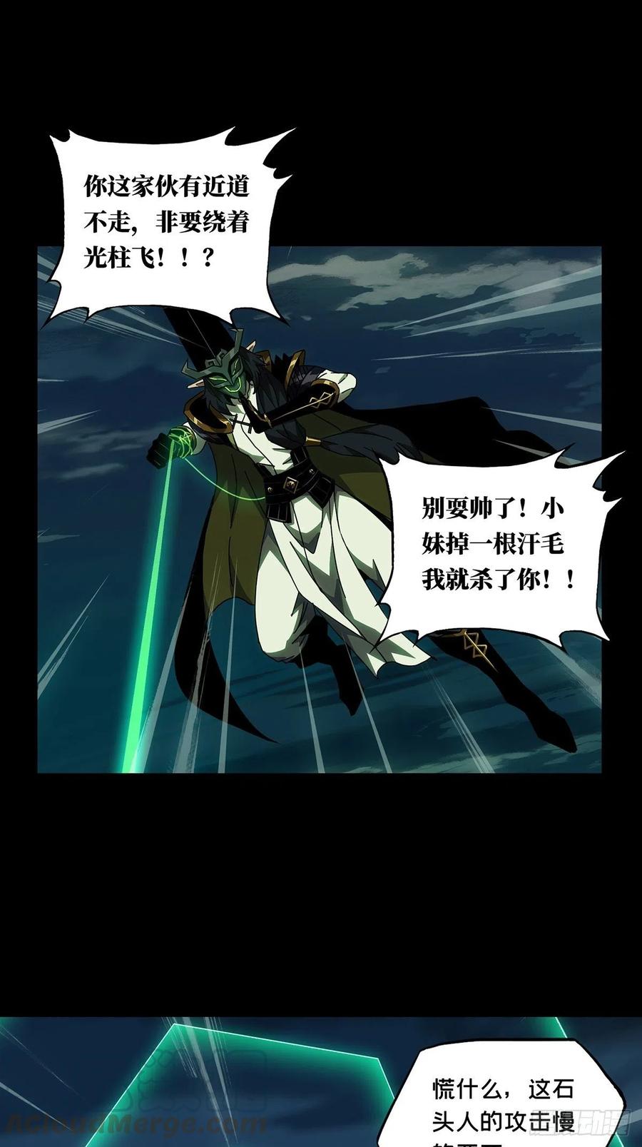 大象无形 第一百一十章_封锁上 第19页