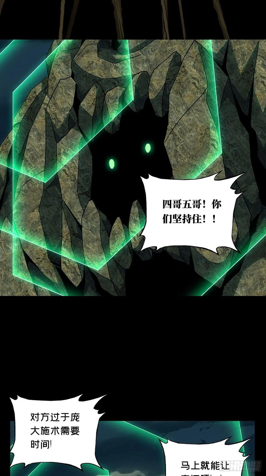 大象无形 第一百一十章_封锁上 第11页