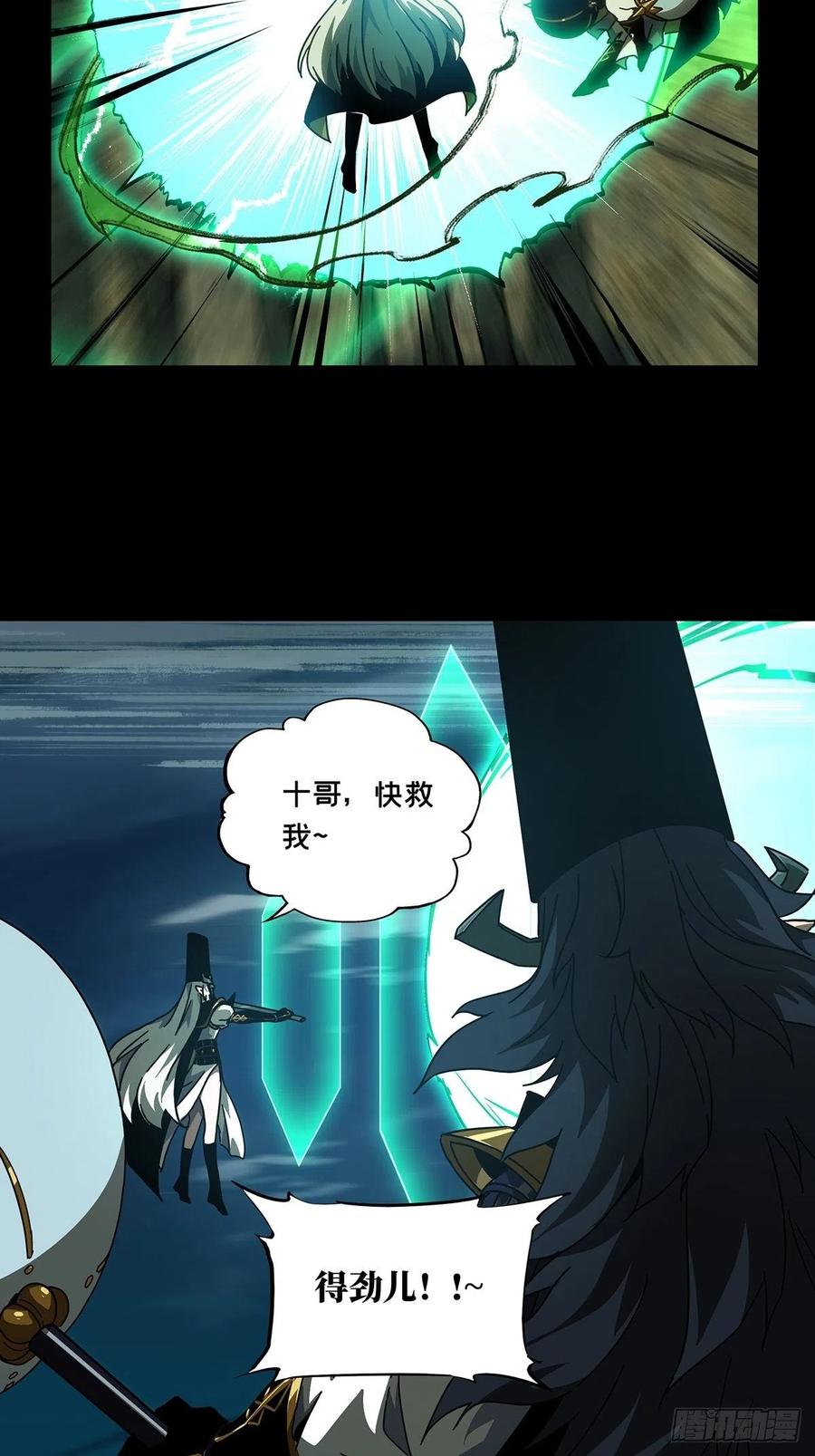 大象无形 第一百一十章_封锁上 第21页