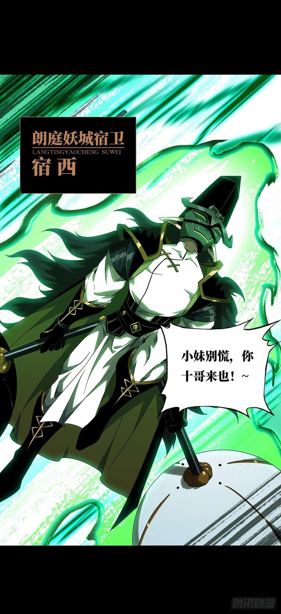 大象无形 第一百一十章_封锁上 第18页