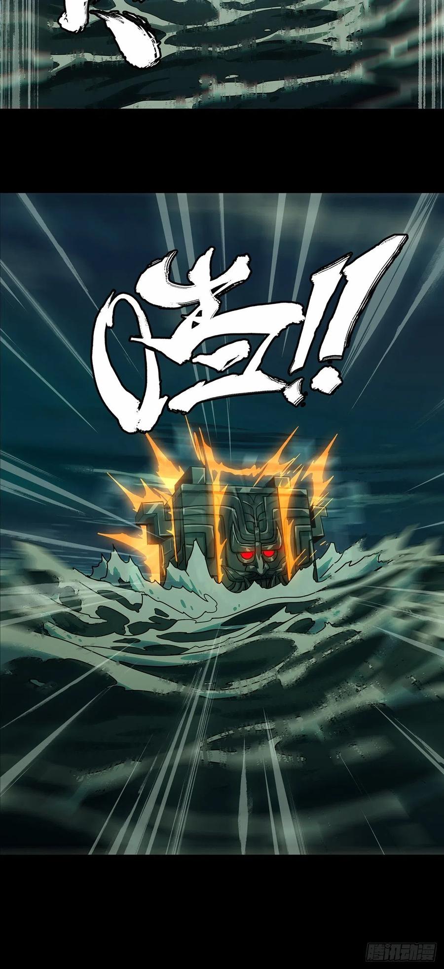 大象无形 第一百一十章_封锁上 第36页