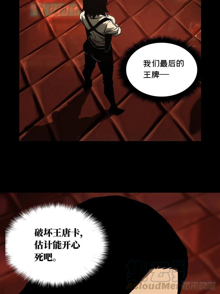 大象无形 第一百一十一章_封锁中 第25页