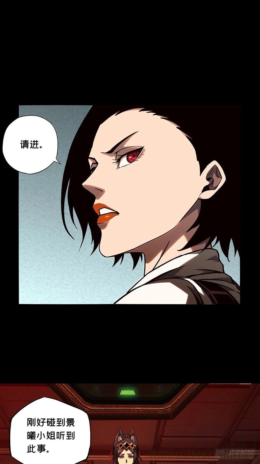 大象无形 第一百一十一章_封锁中 第10页