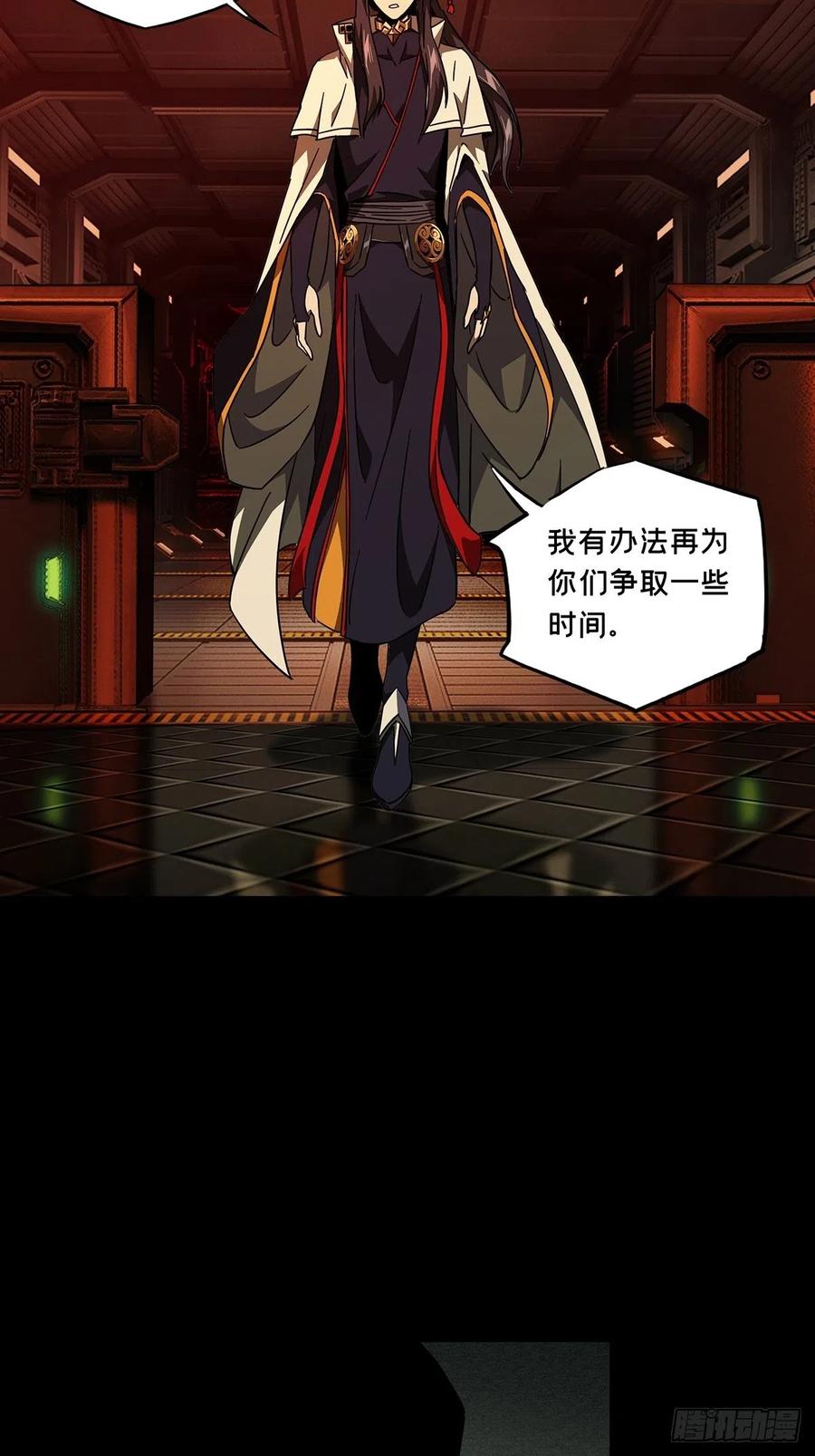 大象无形 第一百一十一章_封锁中 第11页