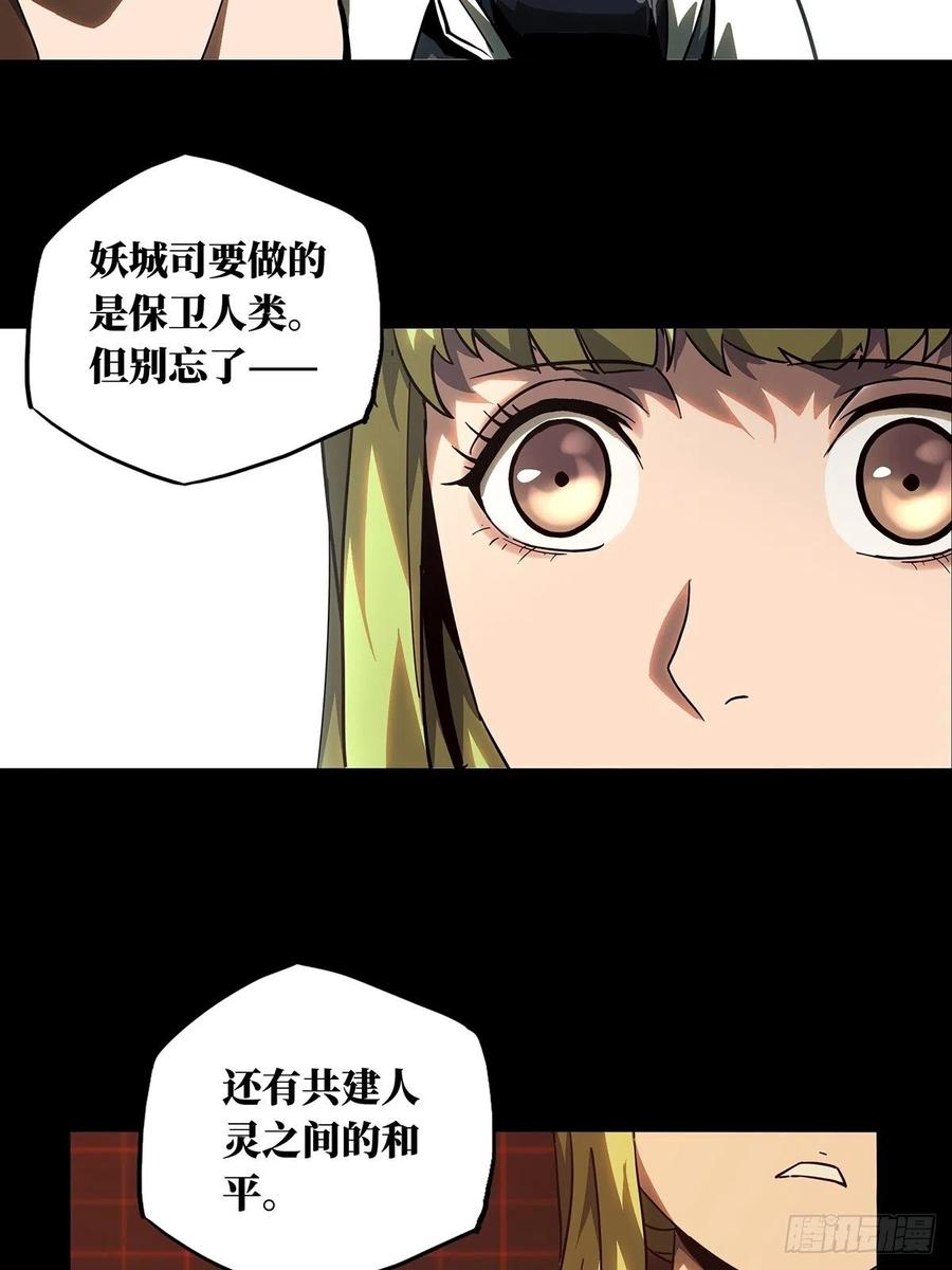 大象无形 第一百一十一章_封锁中 第20页