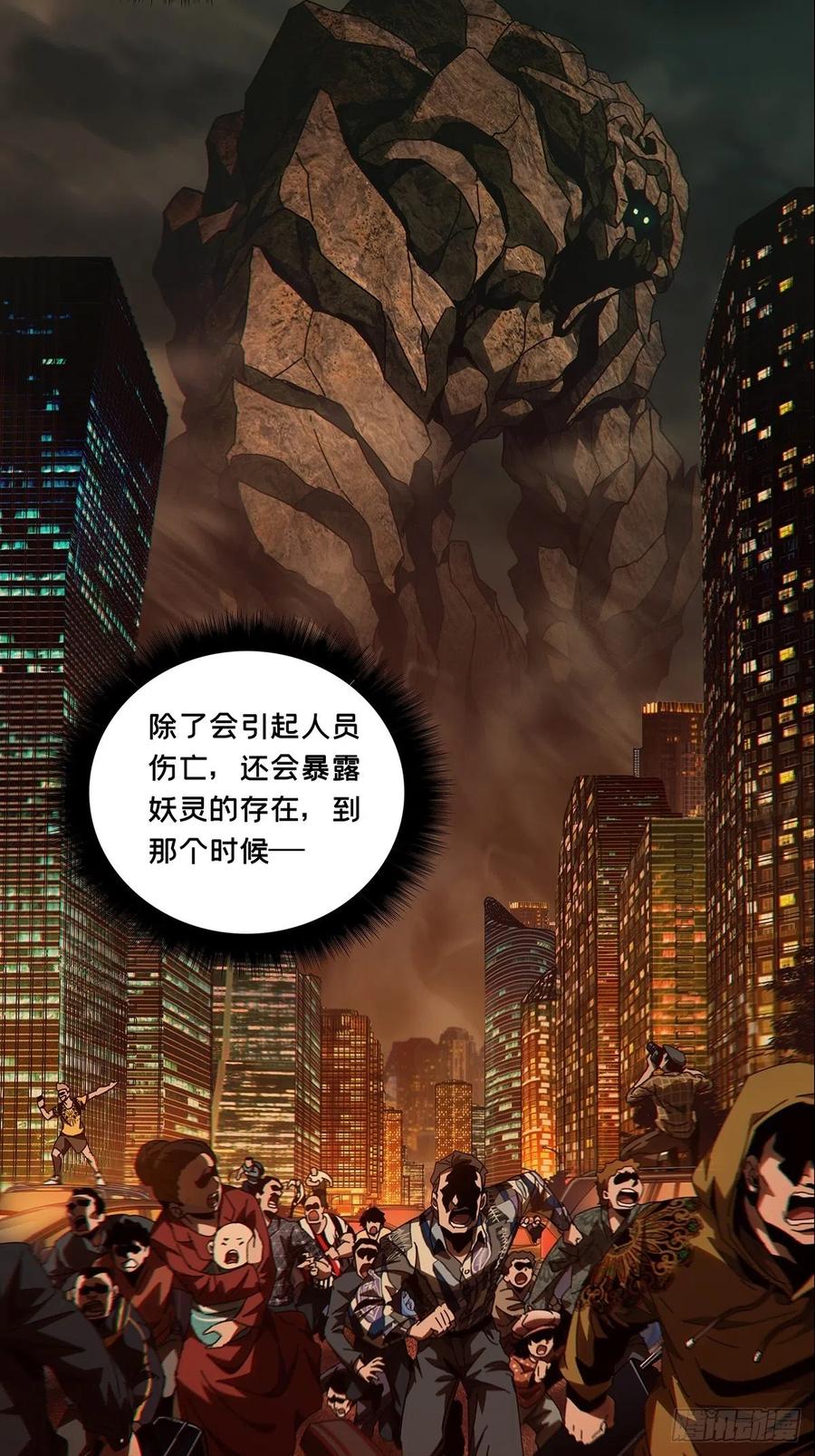 大象无形 第一百一十一章_封锁中 第6页