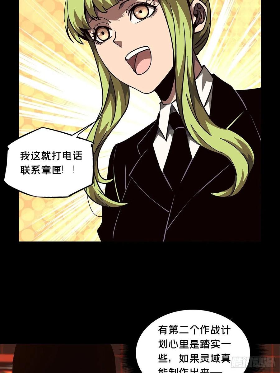 大象无形 第一百一十一章_封锁中 第23页