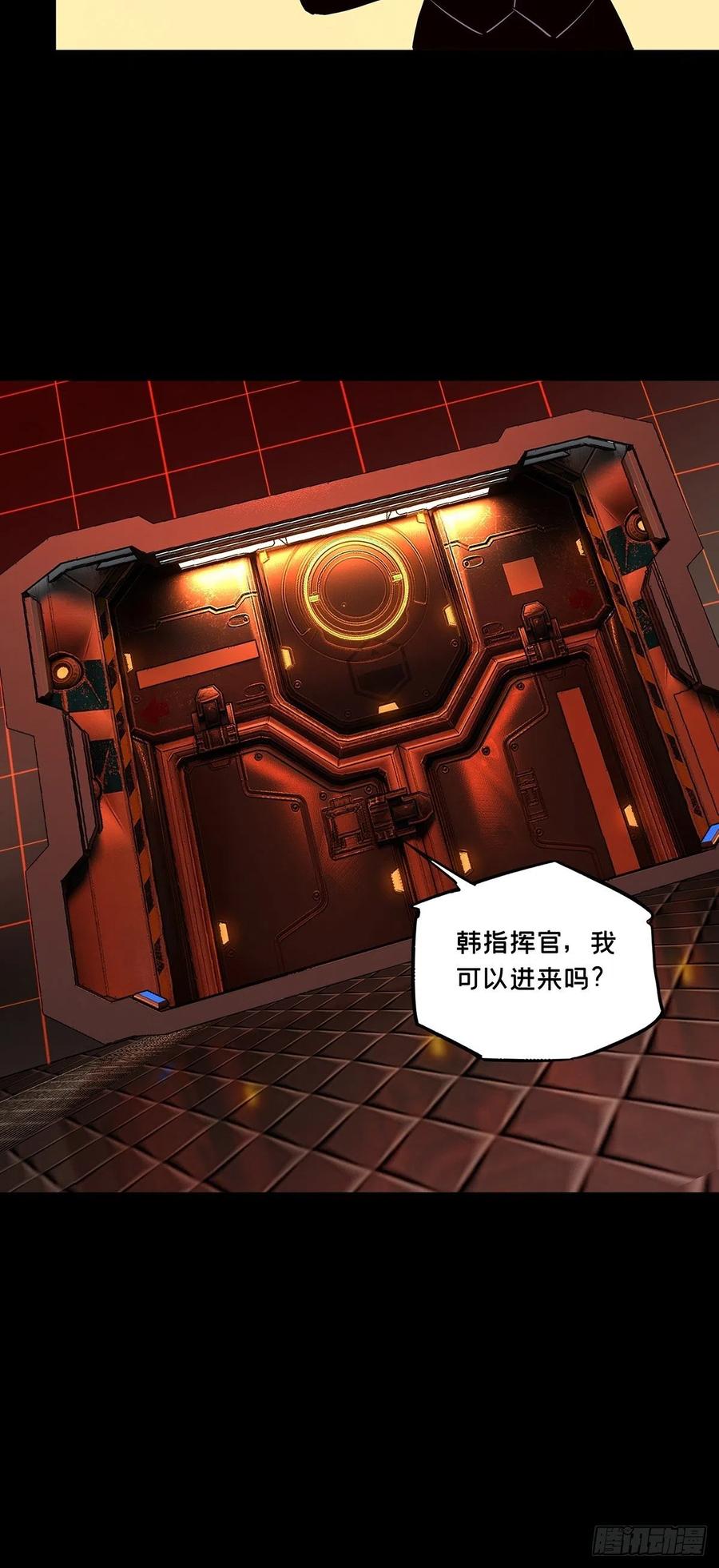 大象无形 第一百一十一章_封锁中 第9页