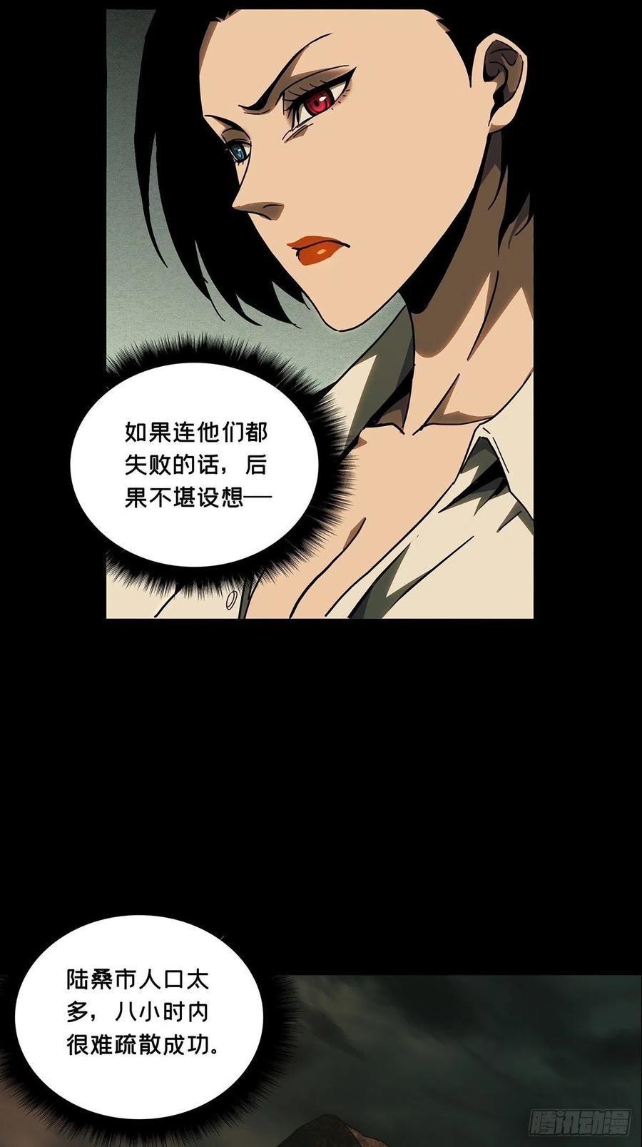 大象无形 第一百一十一章_封锁中 第5页