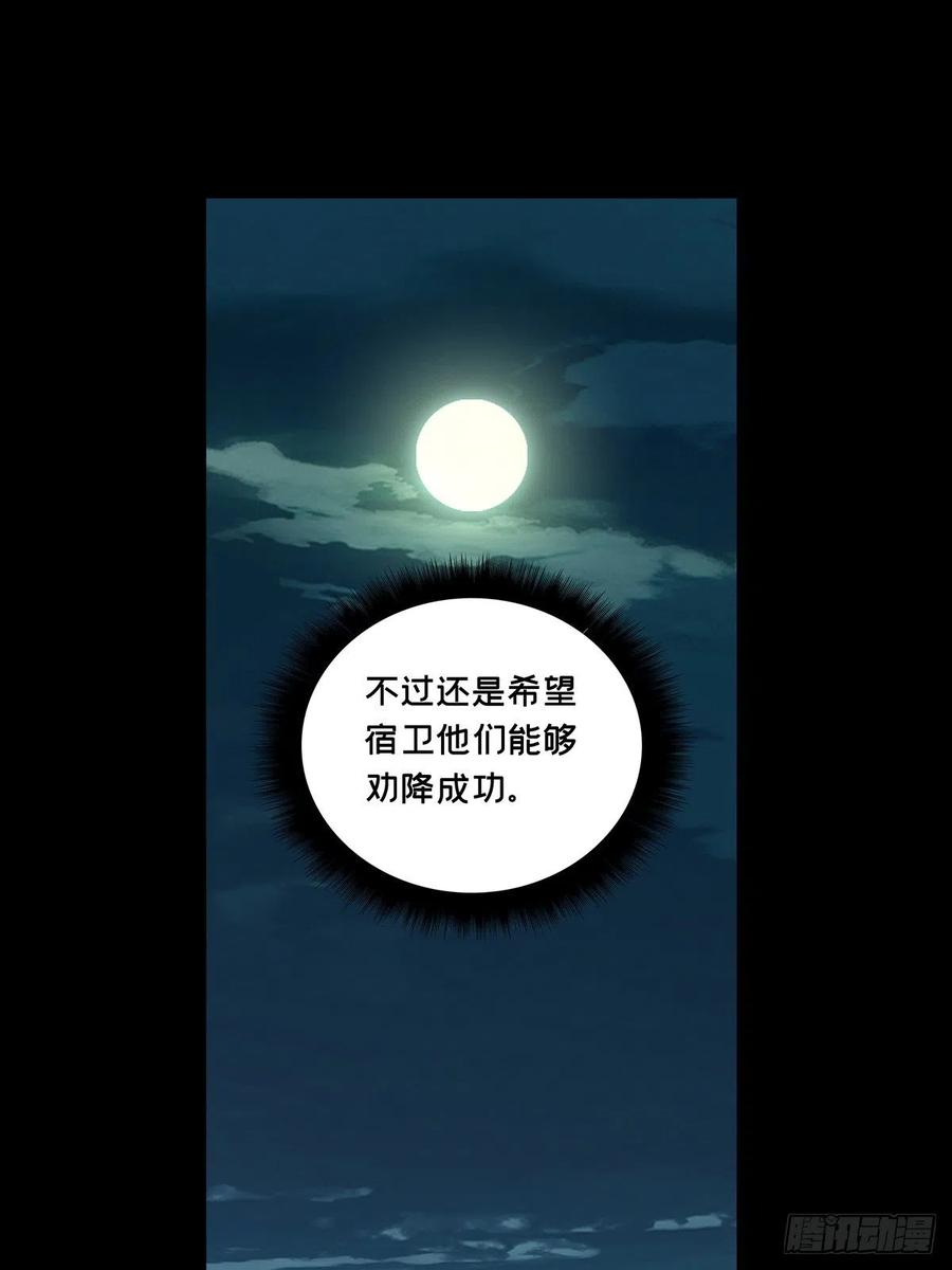 大象无形 第一百一十一章_封锁中 第27页