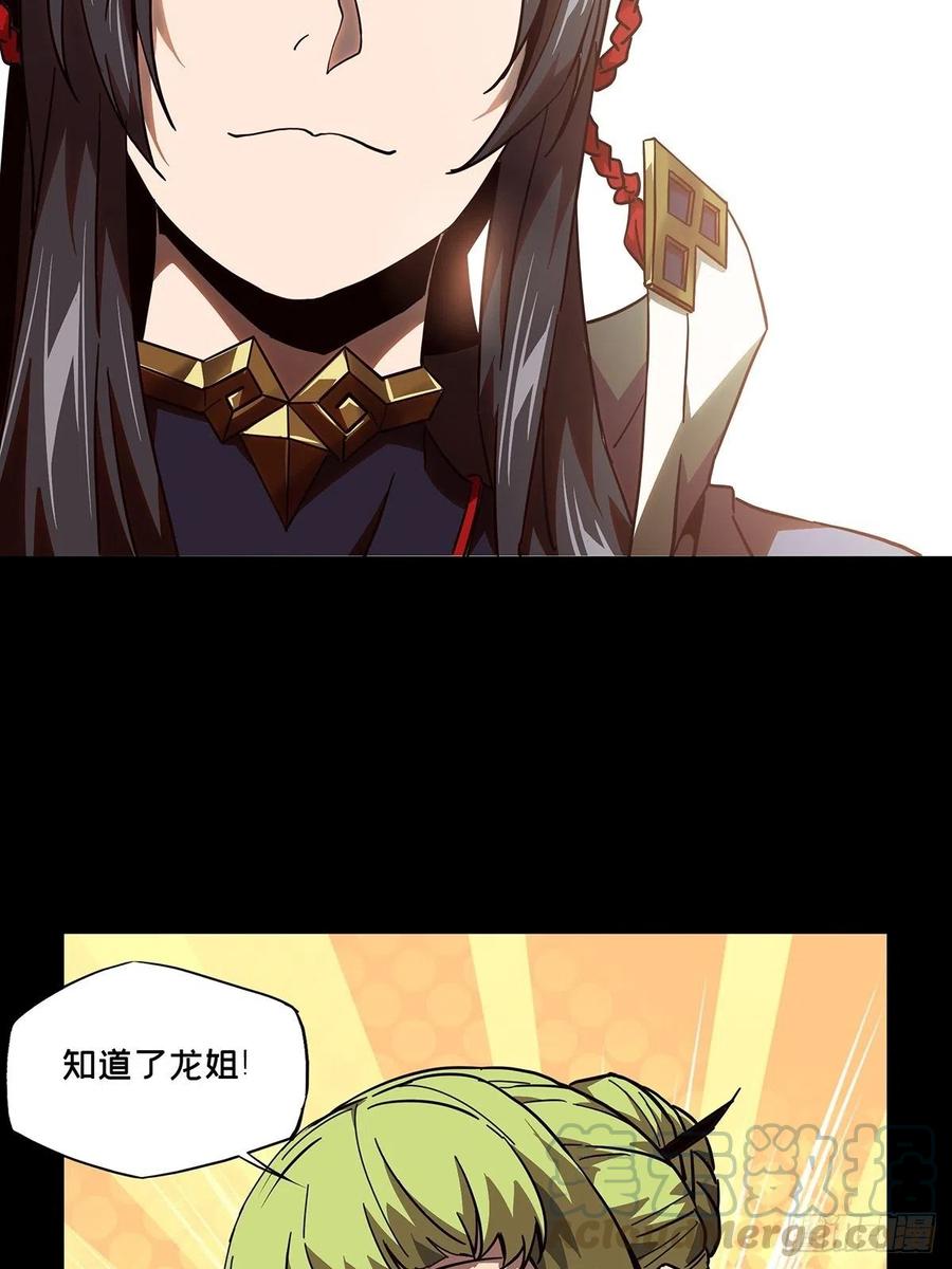 大象无形 第一百一十一章_封锁中 第22页