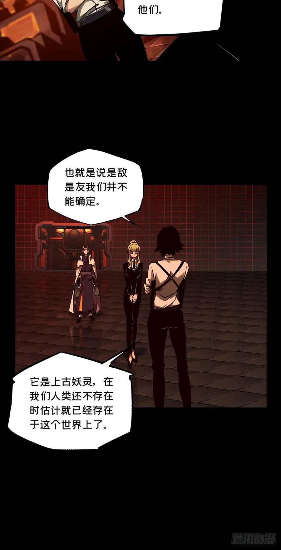 大象无形 第一百一十一章_封锁中 第18页