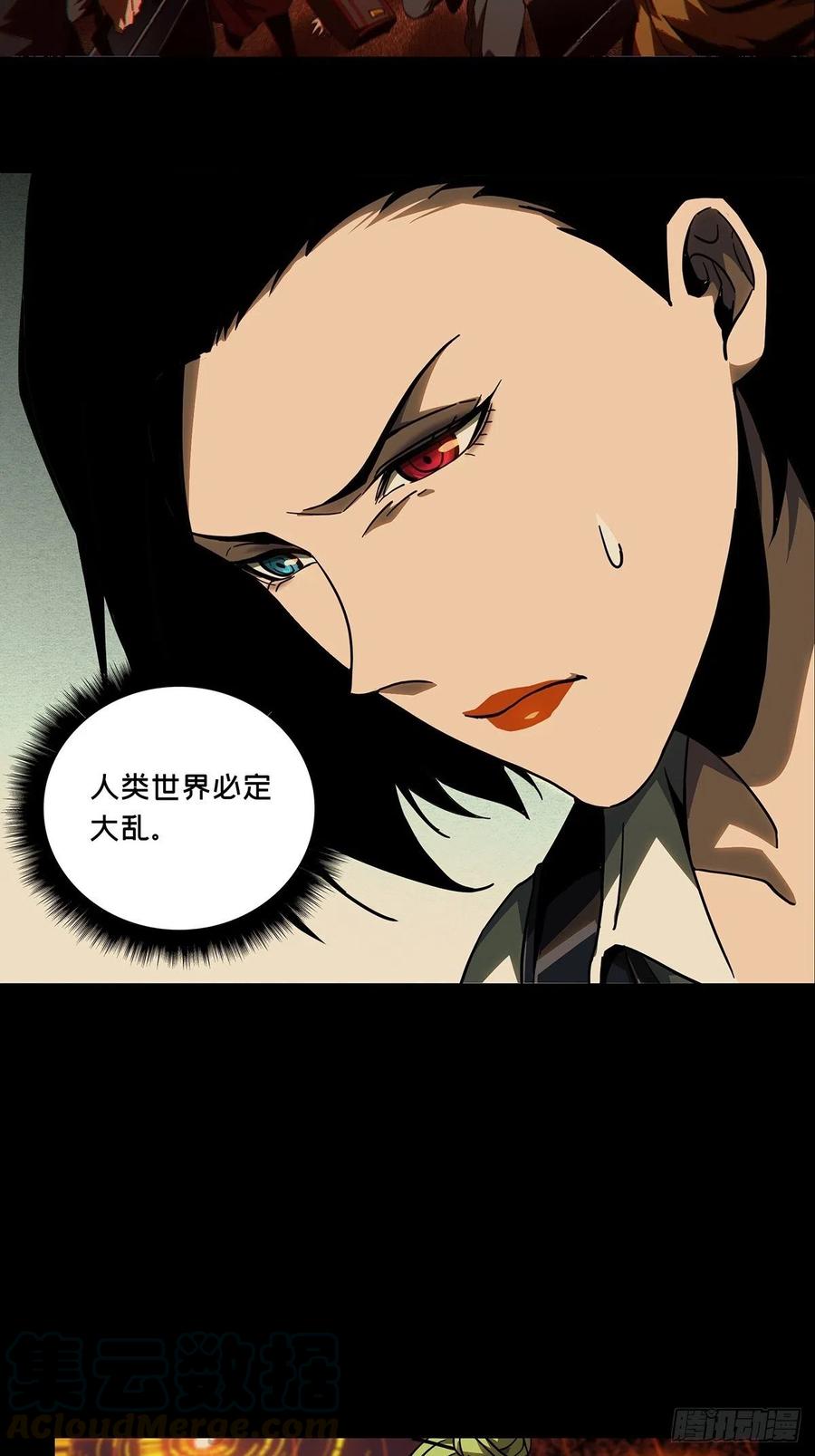 大象无形 第一百一十一章_封锁中 第7页