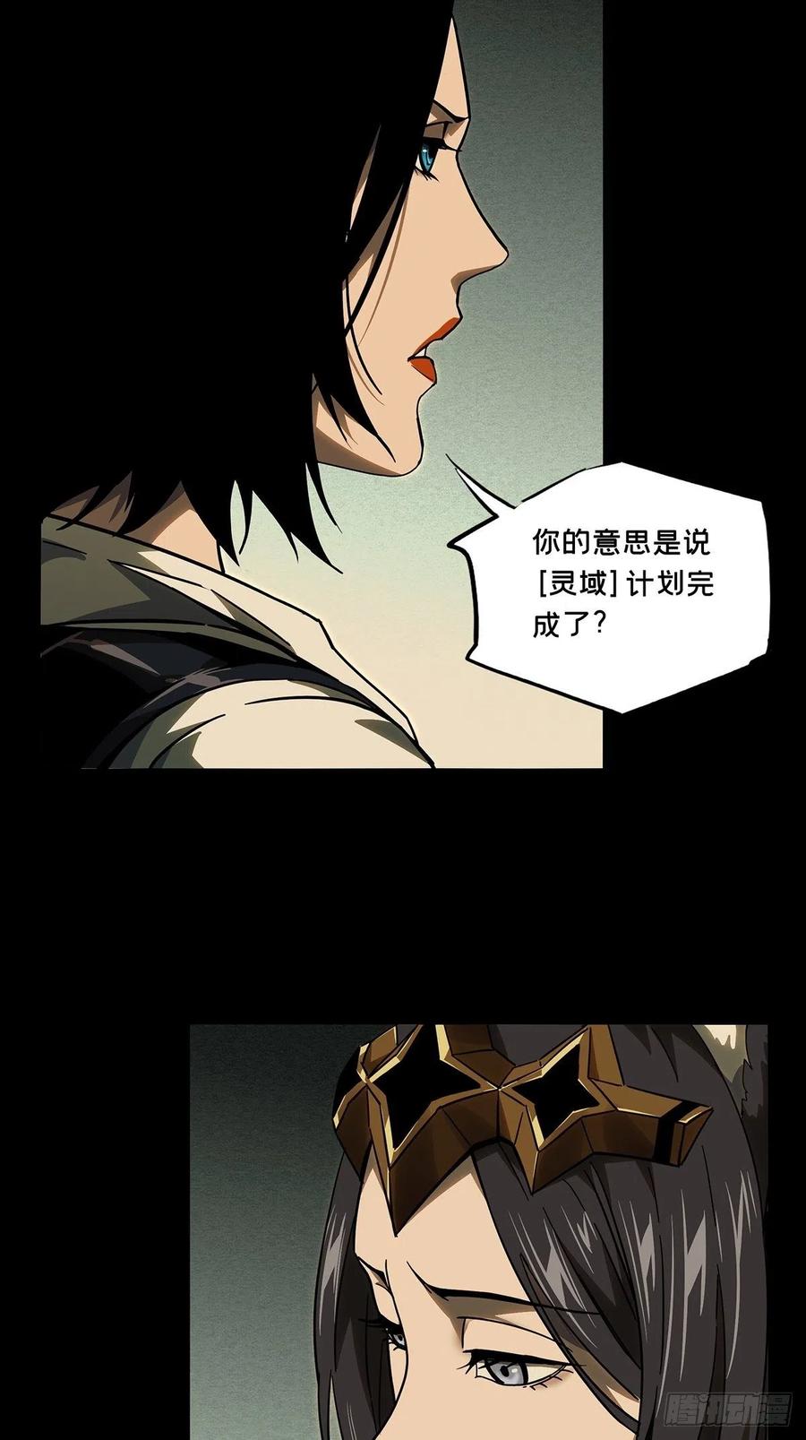 大象无形 第一百一十一章_封锁中 第12页