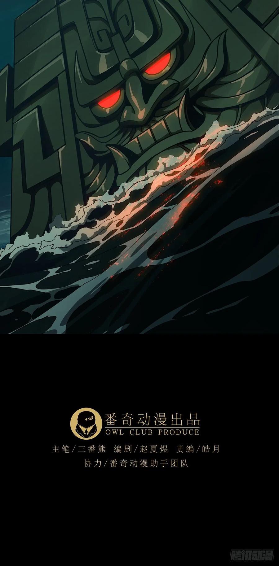 大象无形 第一百一十一章_封锁中 第29页