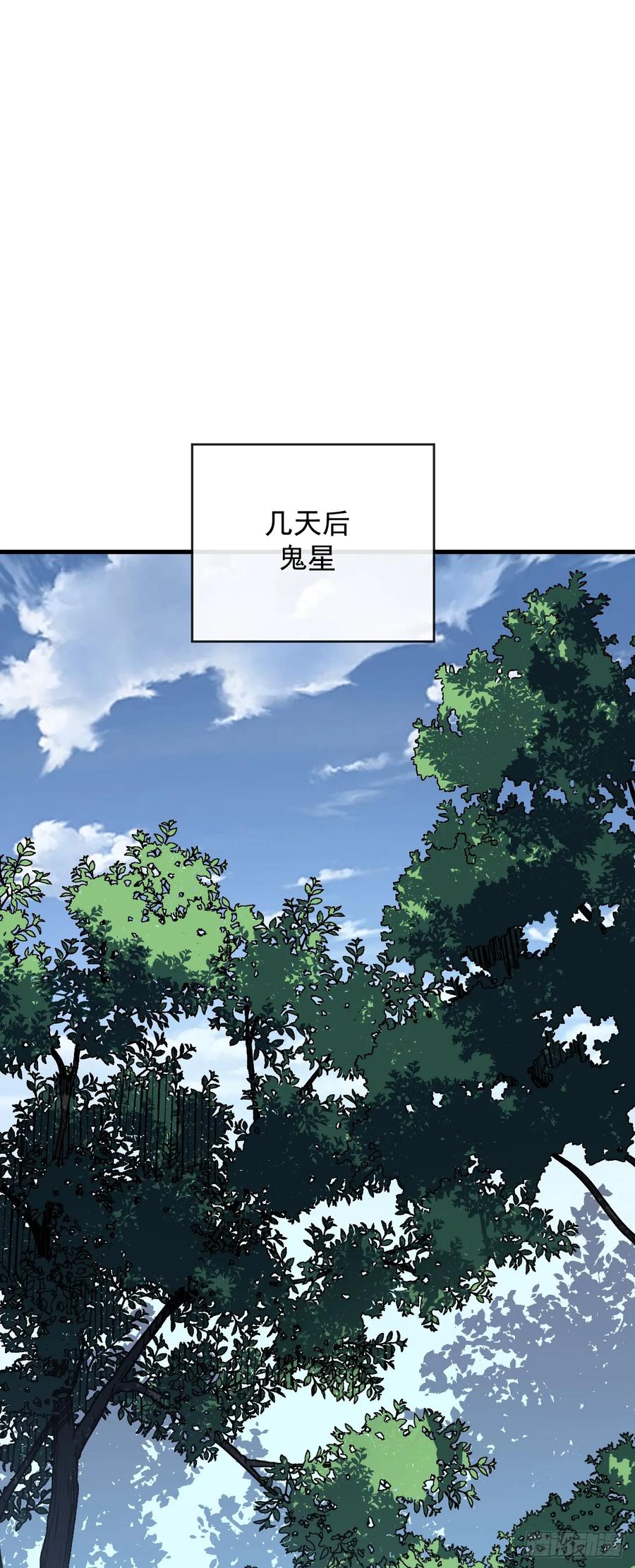 《命轮之主！当异变降临人间》第109话 站着的人才能定规矩 第34页