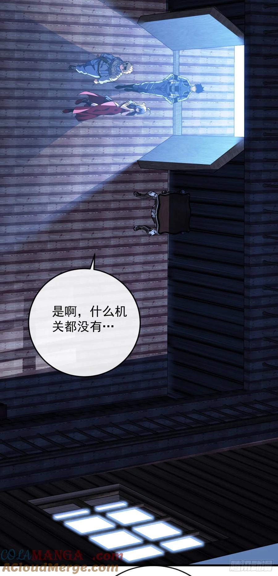 《命轮之主！当异变降临人间》第109话 站着的人才能定规矩 第37页