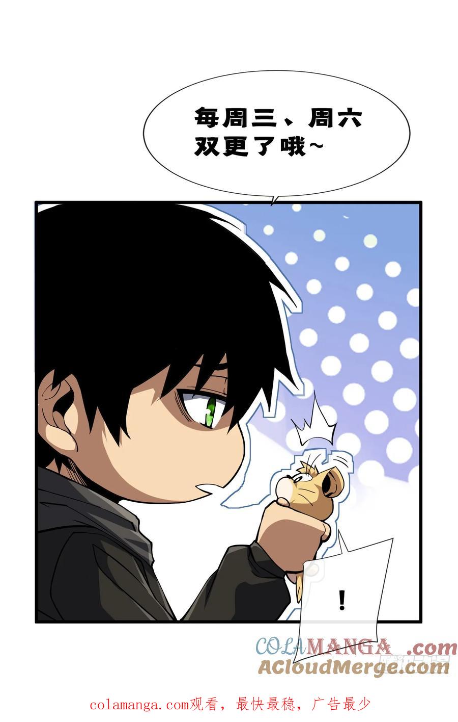 《命轮之主！当异变降临人间》第109话 站着的人才能定规矩 第43页