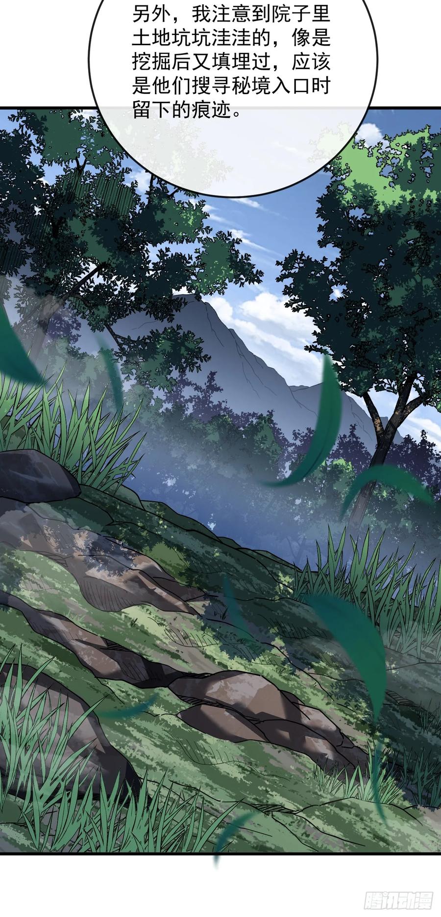 《命轮之主！当异变降临人间》第109话 站着的人才能定规矩 第40页