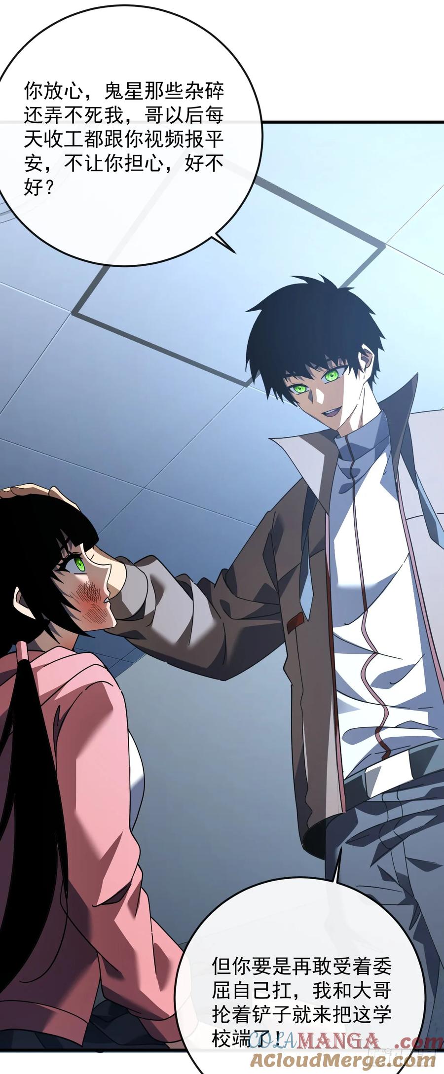 《命轮之主！当异变降临人间》第109话 站着的人才能定规矩 第27页