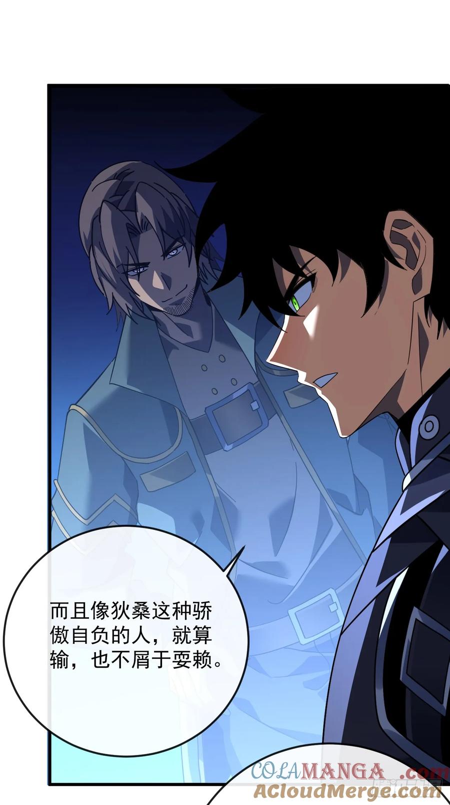 《命轮之主！当异变降临人间》第109话 站着的人才能定规矩 第41页