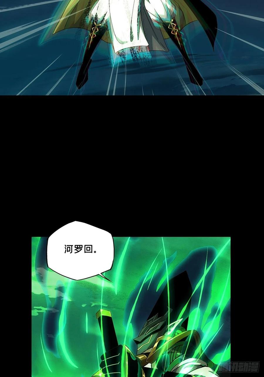大象无形 第一百一十二章_封锁下 第8页