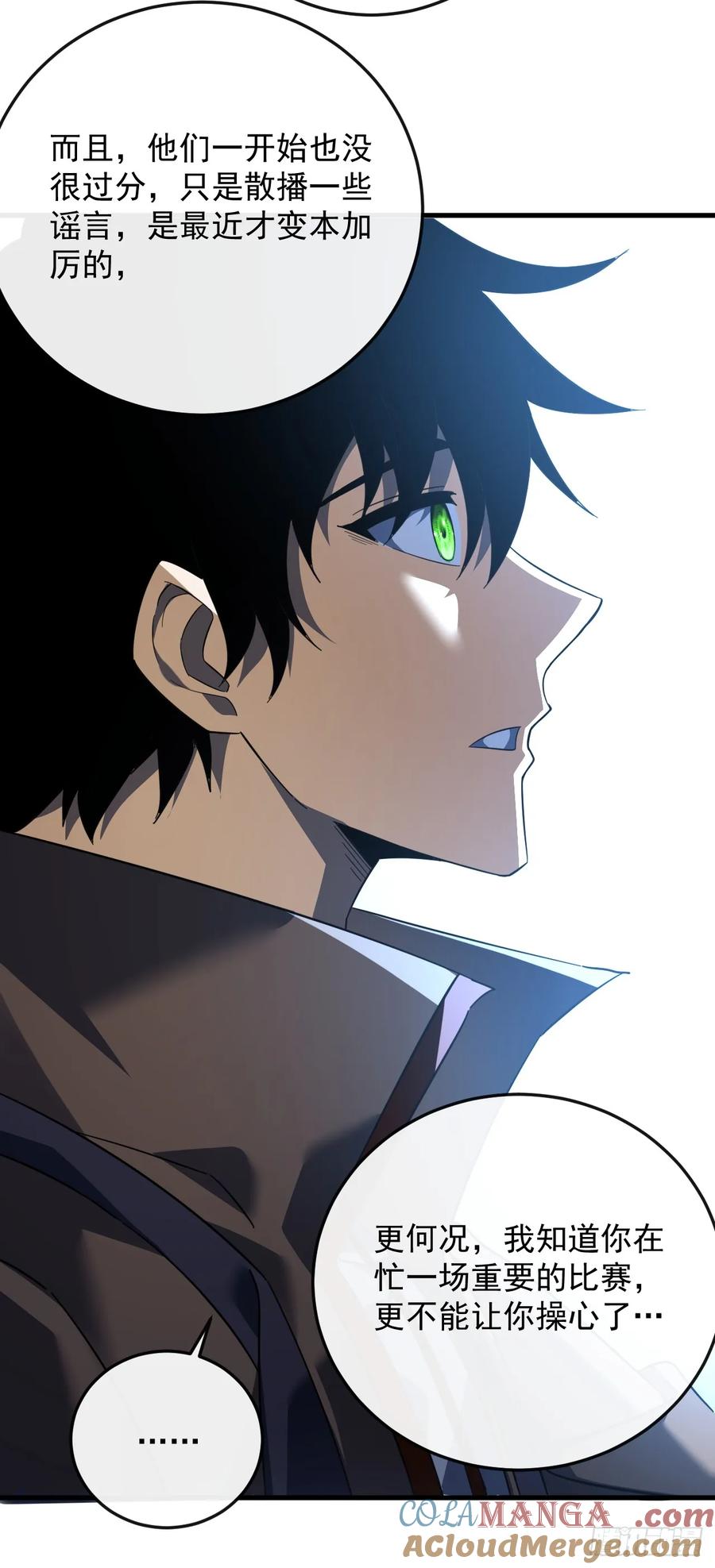 《命轮之主！当异变降临人间》第109话 站着的人才能定规矩 第23页