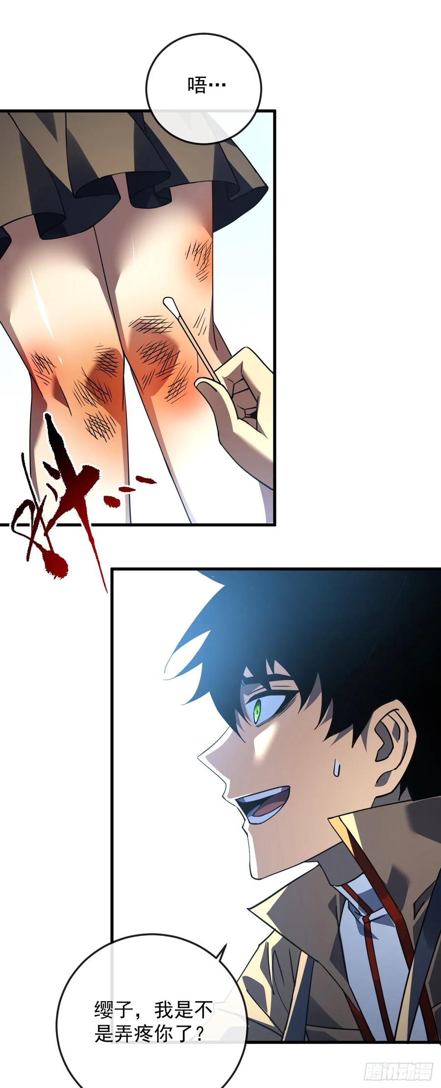 《命轮之主！当异变降临人间》第109话 站着的人才能定规矩 第16页