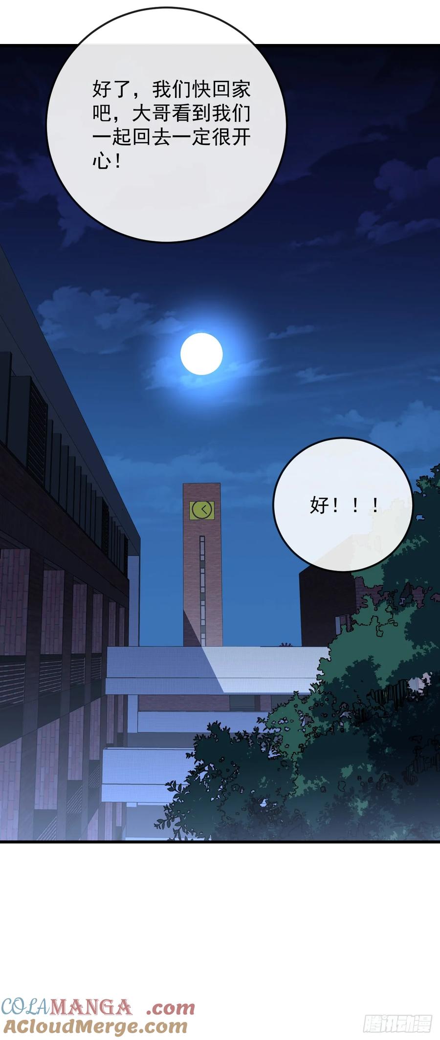 《命轮之主！当异变降临人间》第109话 站着的人才能定规矩 第33页