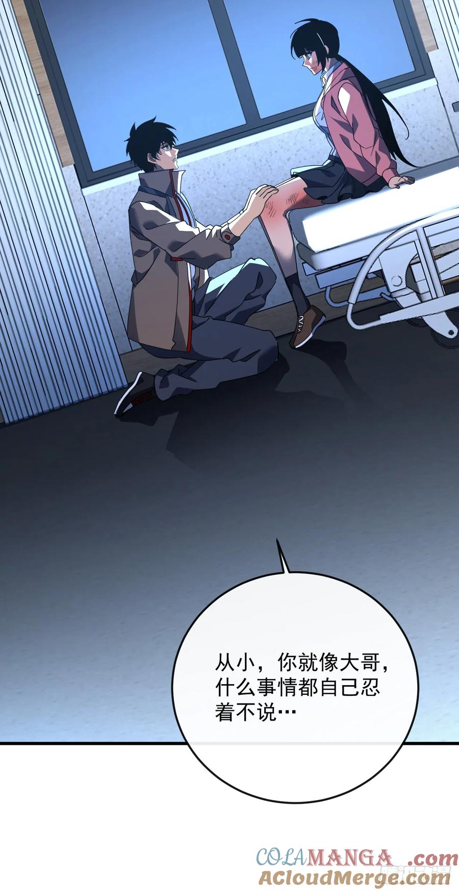 《命轮之主！当异变降临人间》第109话 站着的人才能定规矩 第19页