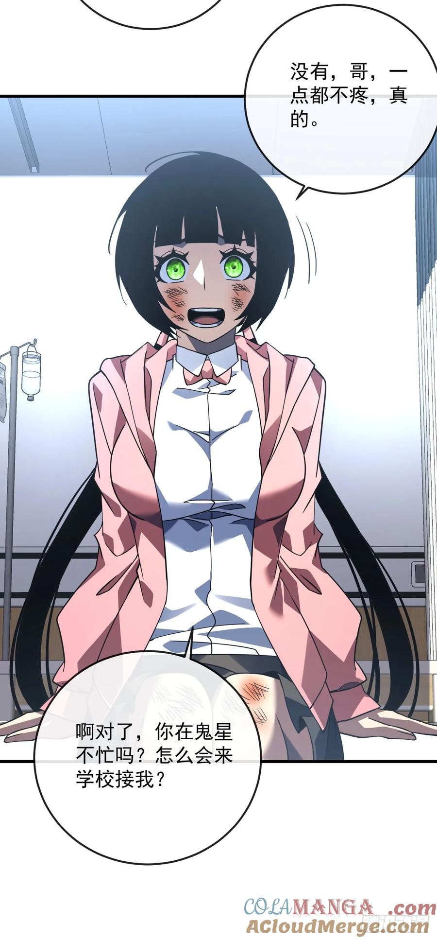 《命轮之主！当异变降临人间》第109话 站着的人才能定规矩 第17页