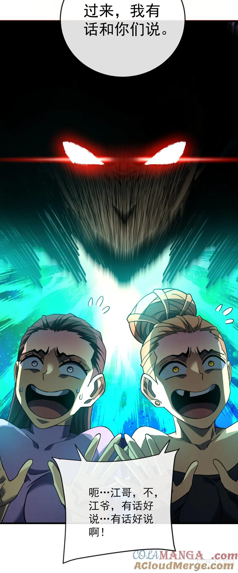 《命轮之主！当异变降临人间》第109话 站着的人才能定规矩 第13页