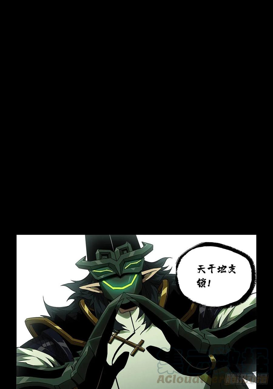 大象无形 第一百一十二章_封锁下 第25页