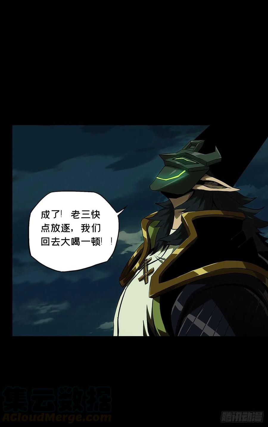 大象无形 第一百一十二章_封锁下 第31页