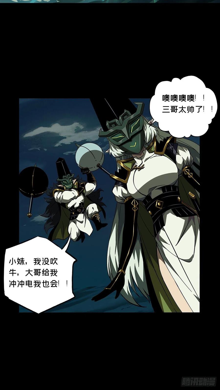 大象无形 第一百一十二章_封锁下 第20页