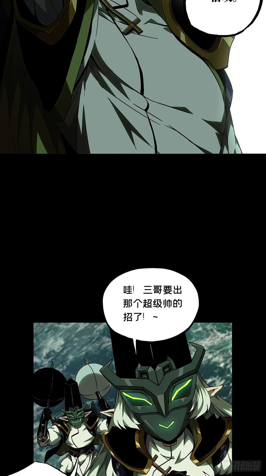 大象无形 第一百一十二章_封锁下 第14页
