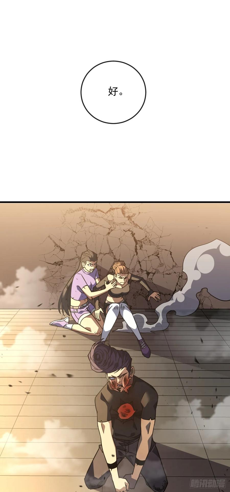《命轮之主！当异变降临人间》第109话 站着的人才能定规矩 第10页