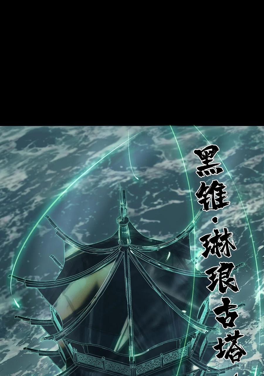 大象无形 第一百一十二章_封锁下 第21页