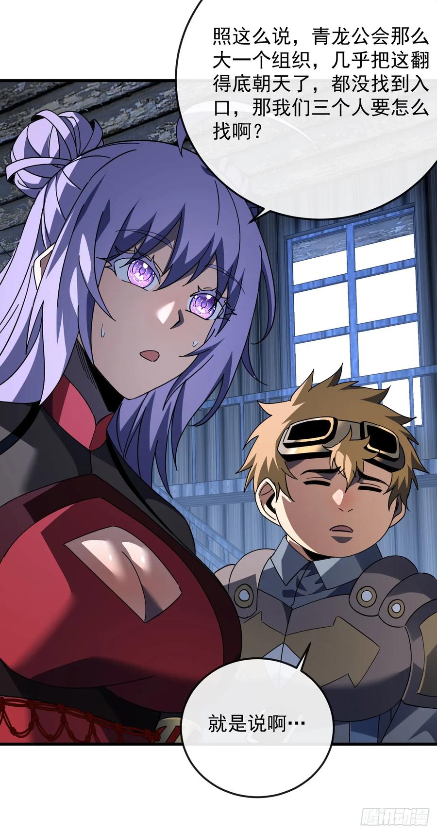 《命轮之主！当异变降临人间》第109话 站着的人才能定规矩 第42页