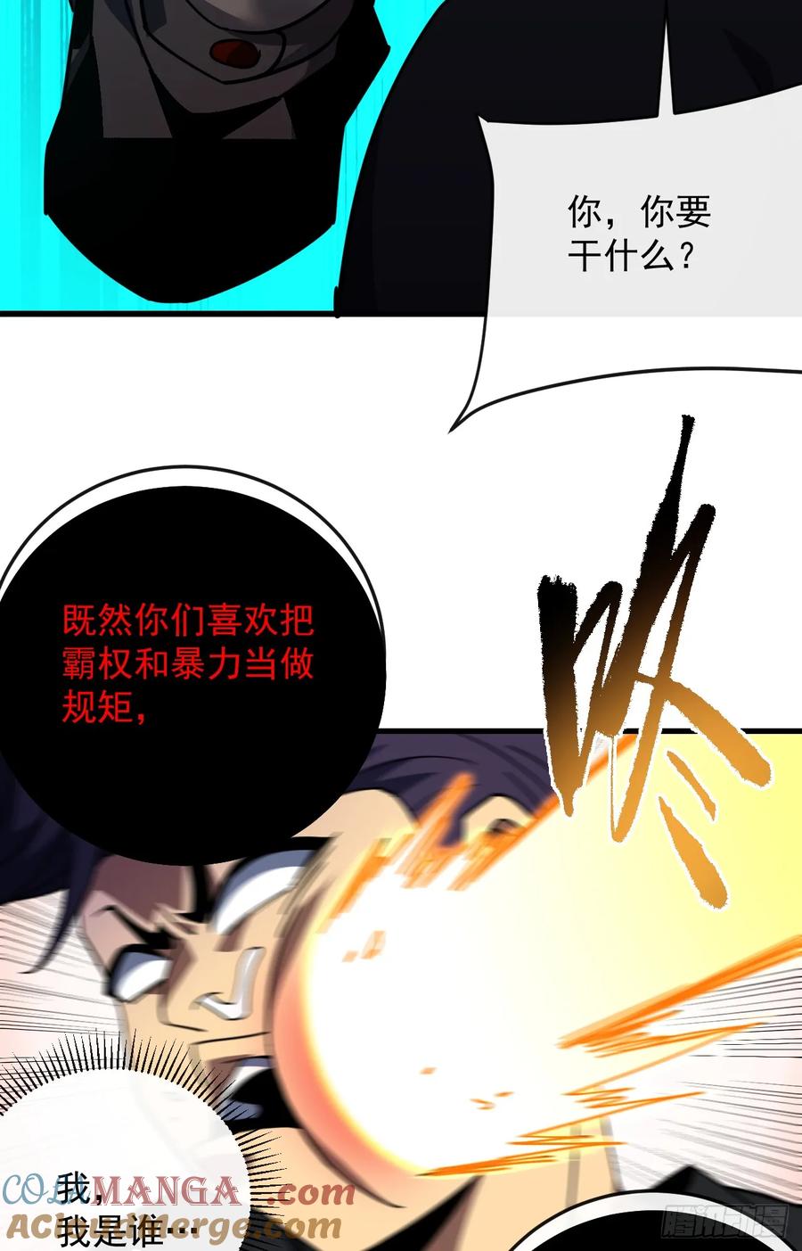 《命轮之主！当异变降临人间》第109话 站着的人才能定规矩 第5页