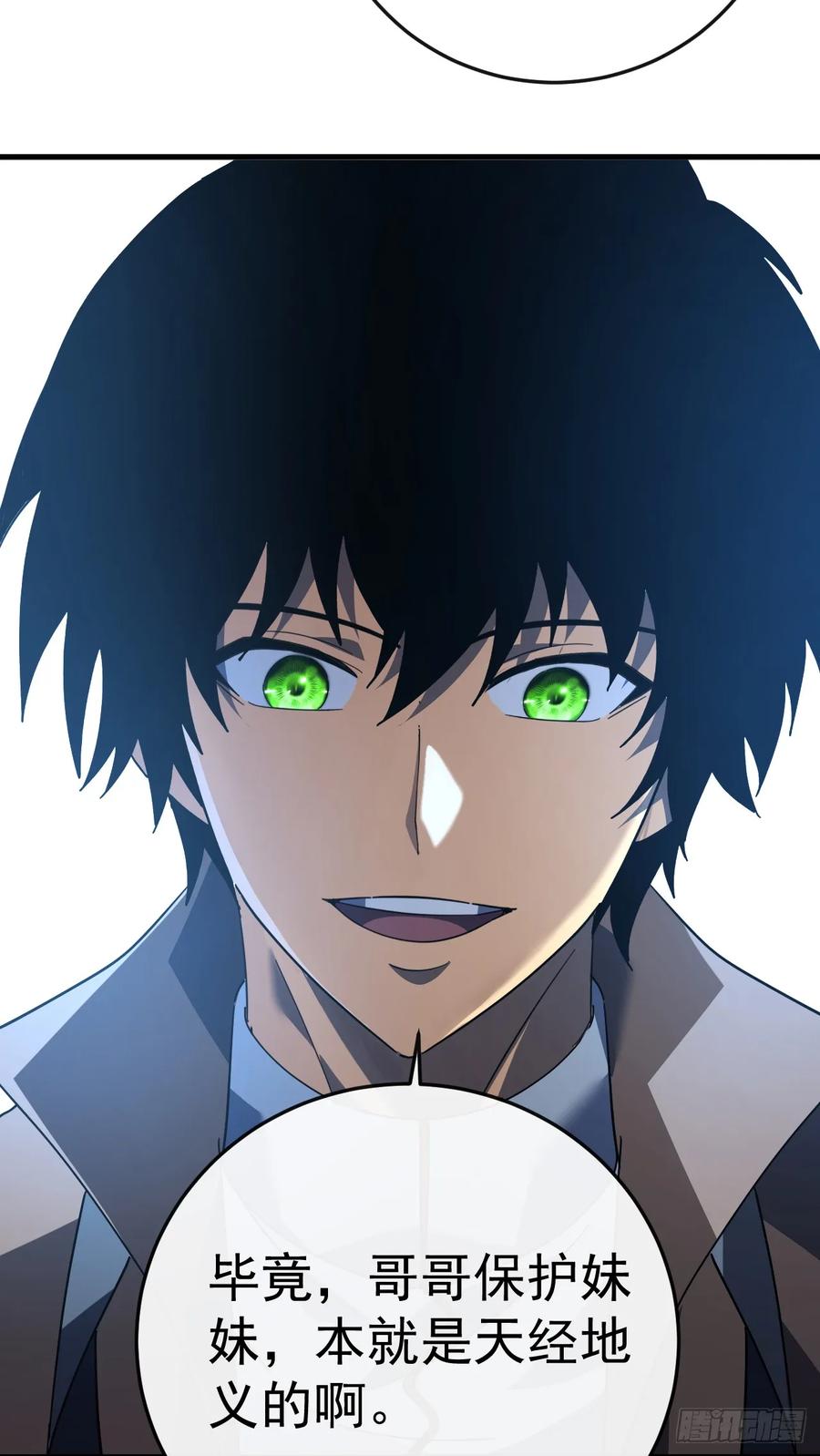 《命轮之主！当异变降临人间》第109话 站着的人才能定规矩 第28页
