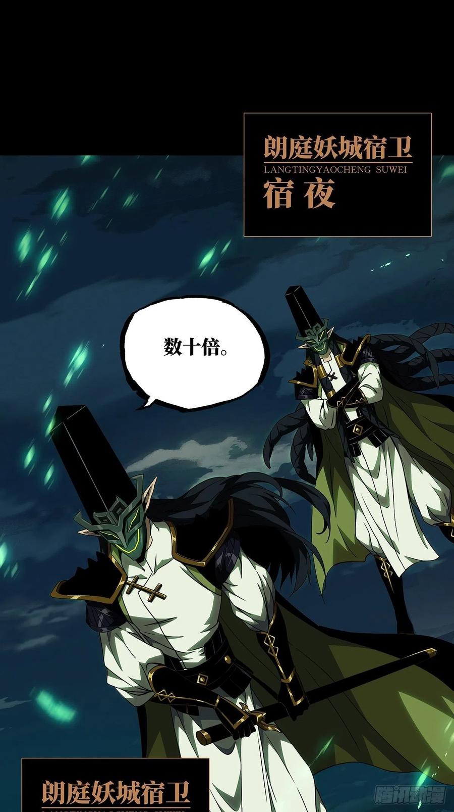 大象无形 第一百一十二章_封锁下 第12页