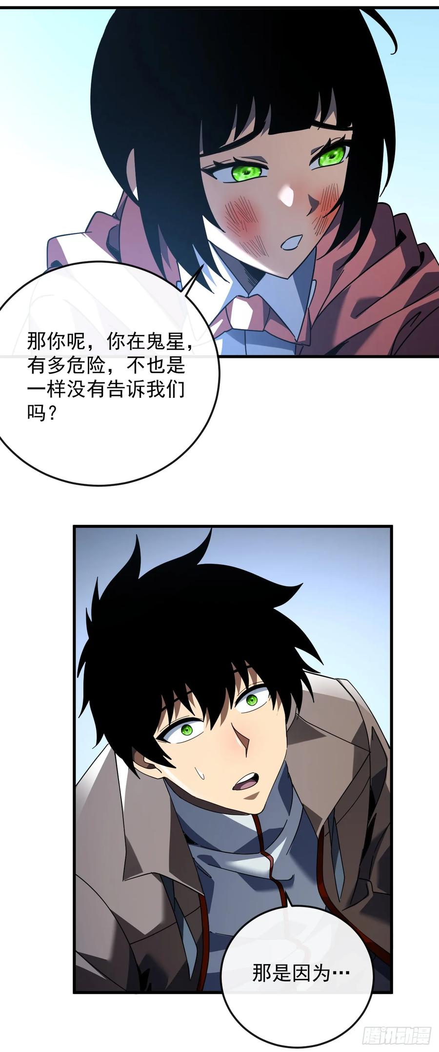 《命轮之主！当异变降临人间》第109话 站着的人才能定规矩 第20页
