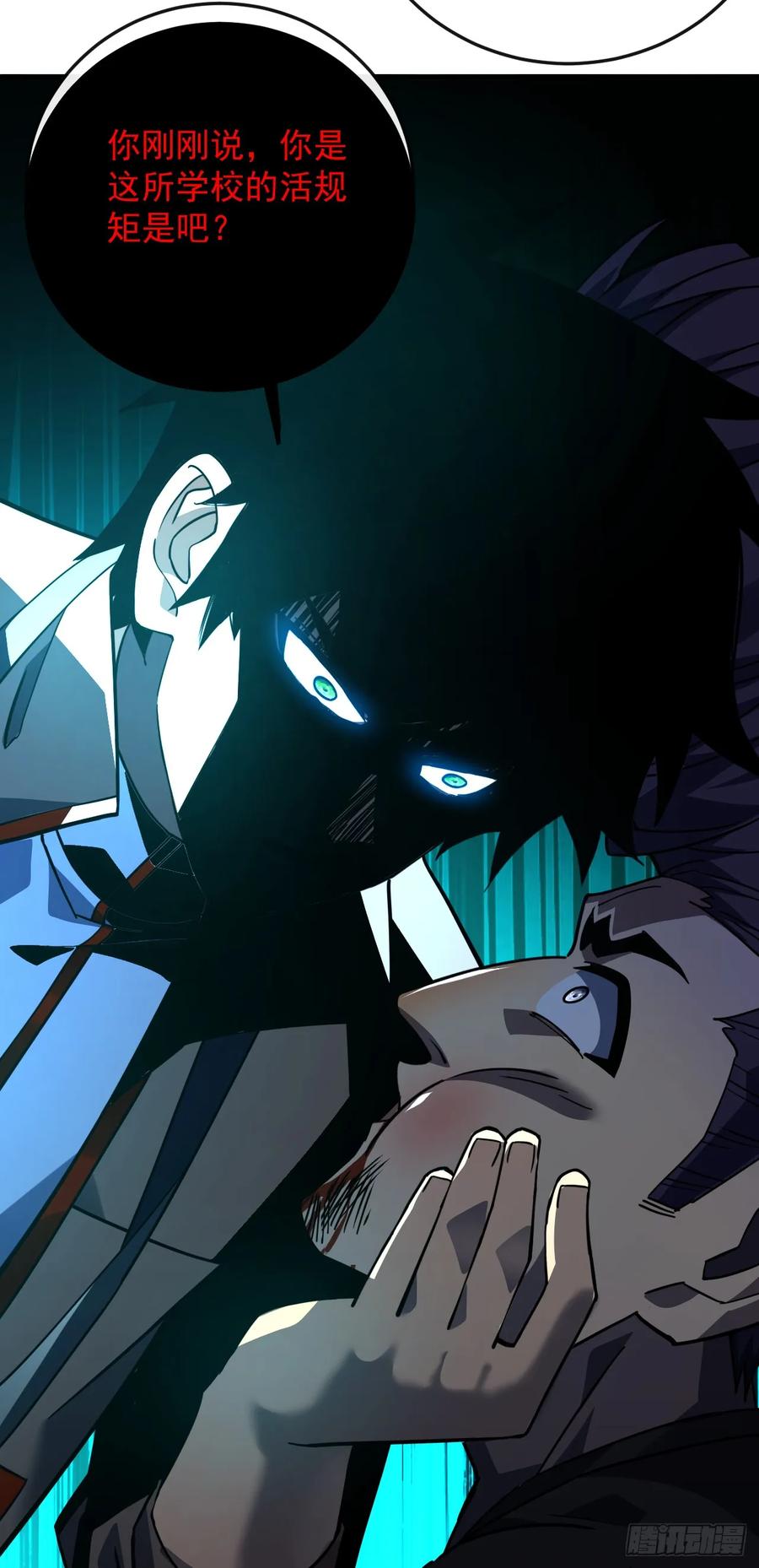 《命轮之主！当异变降临人间》第109话 站着的人才能定规矩 第4页