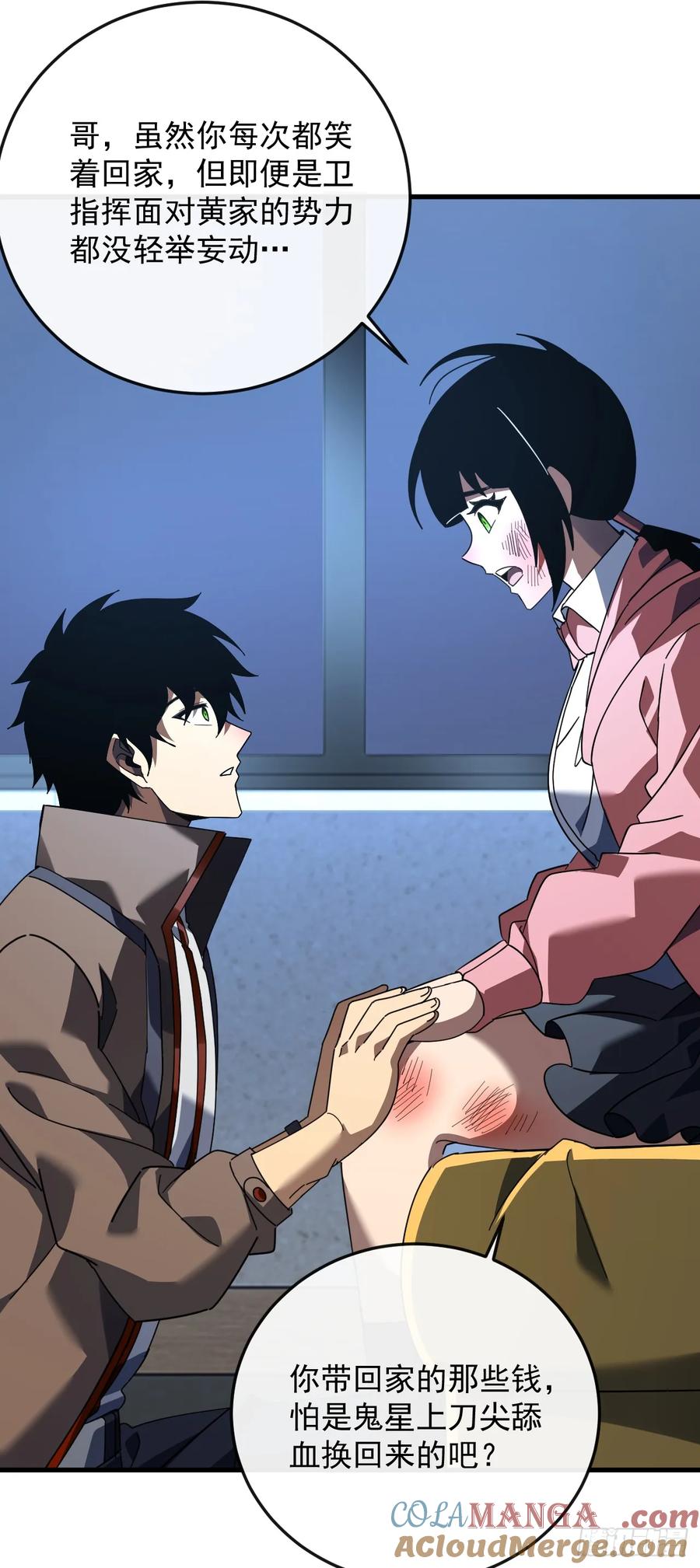 《命轮之主！当异变降临人间》第109话 站着的人才能定规矩 第21页