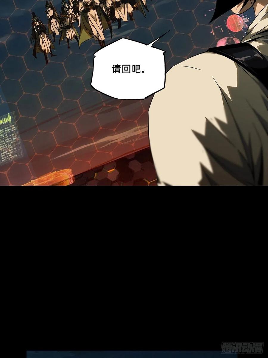 大象无形 第一百一十三章_强者登场上 第33页