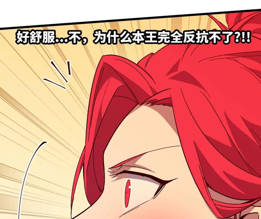 勇者X女魔王 115 差距太大 第22页